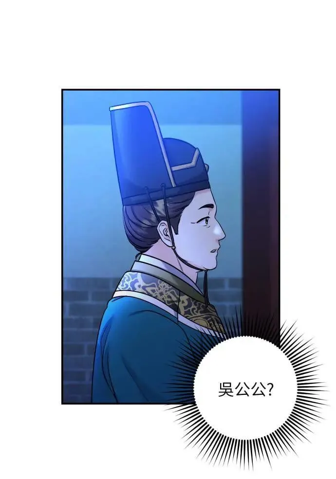 第23话 听说了很不得了的事 第85页