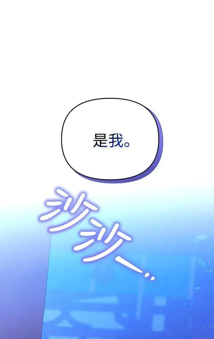 第23话 听说了很不得了的事 第93页