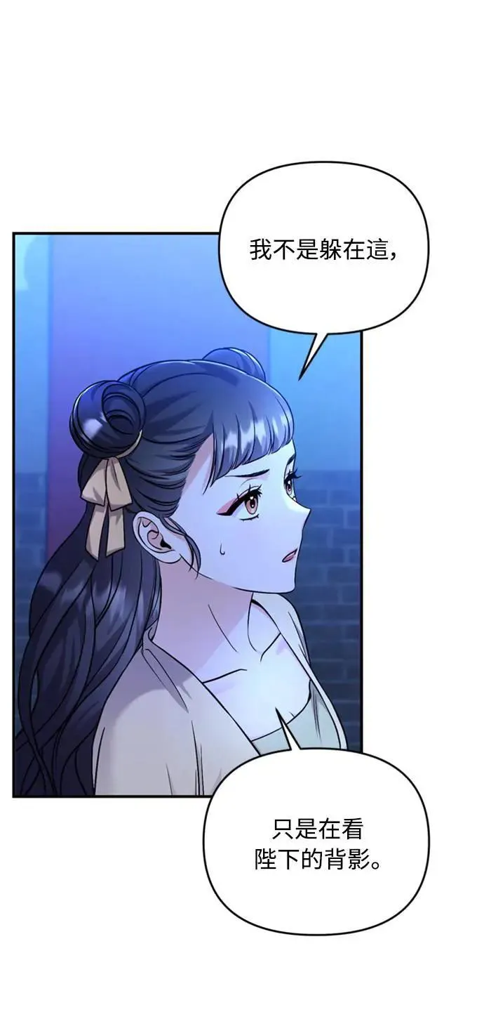 第24话 有两种可能性 第3页