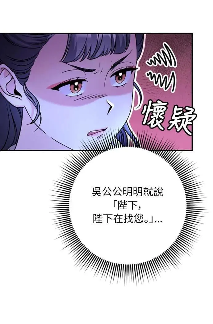 第24话 有两种可能性 第5页