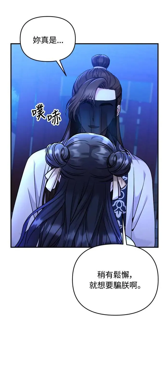 第24话 有两种可能性 第6页