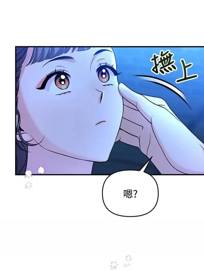 第24话 有两种可能性 第7页