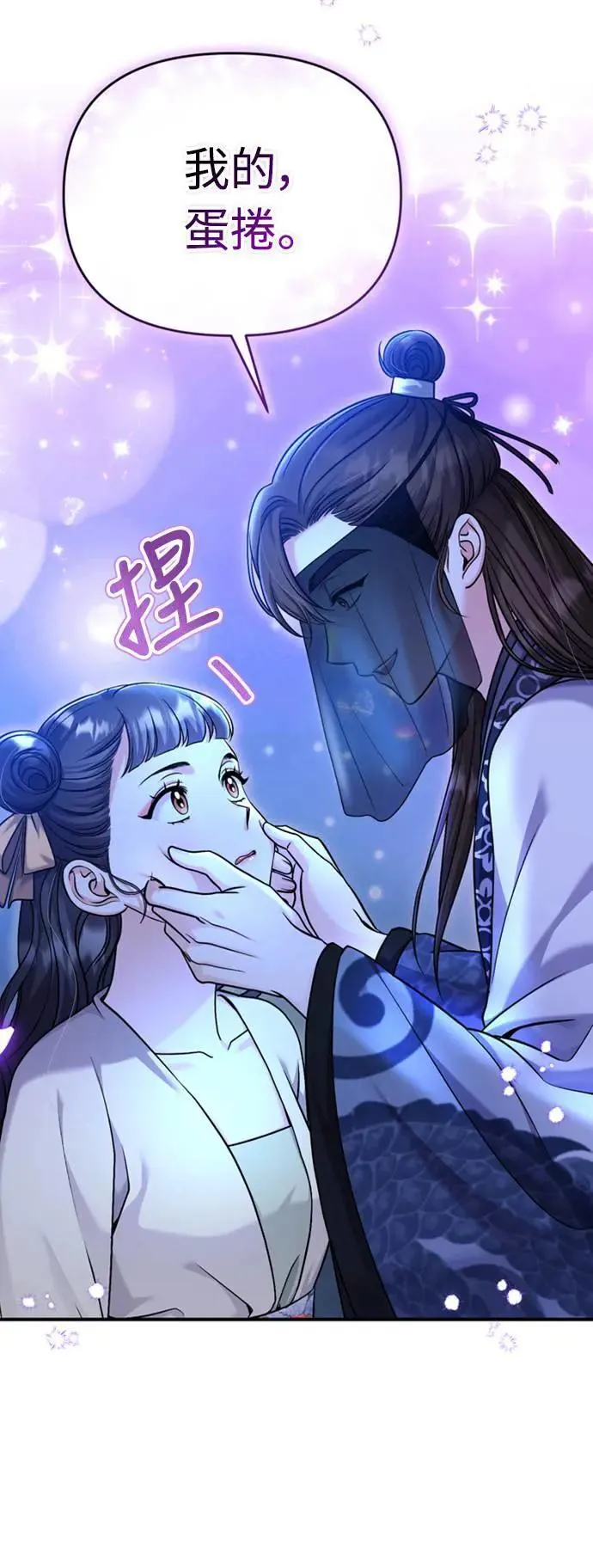 第24话 有两种可能性 第8页