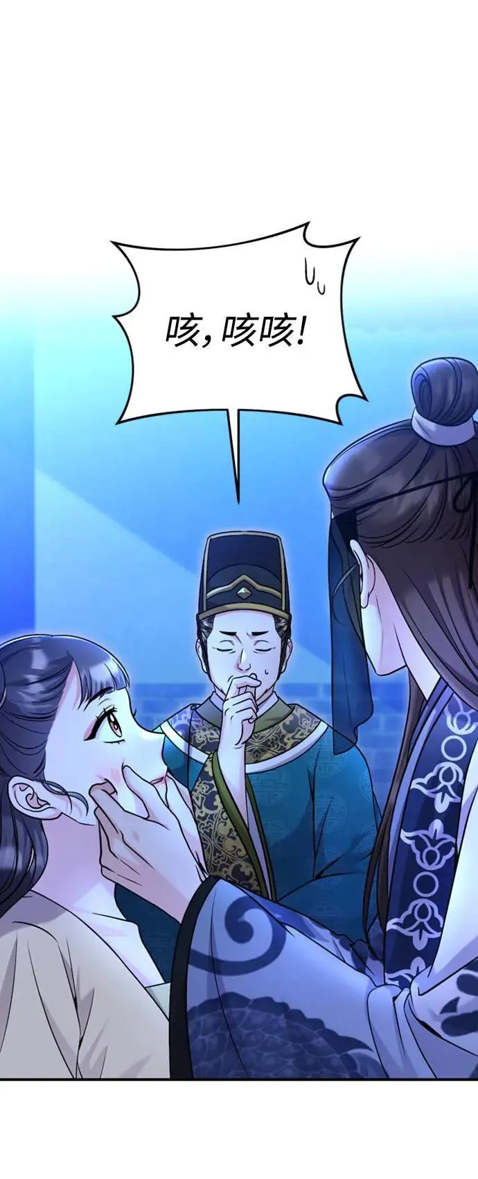 第24话 有两种可能性 第10页