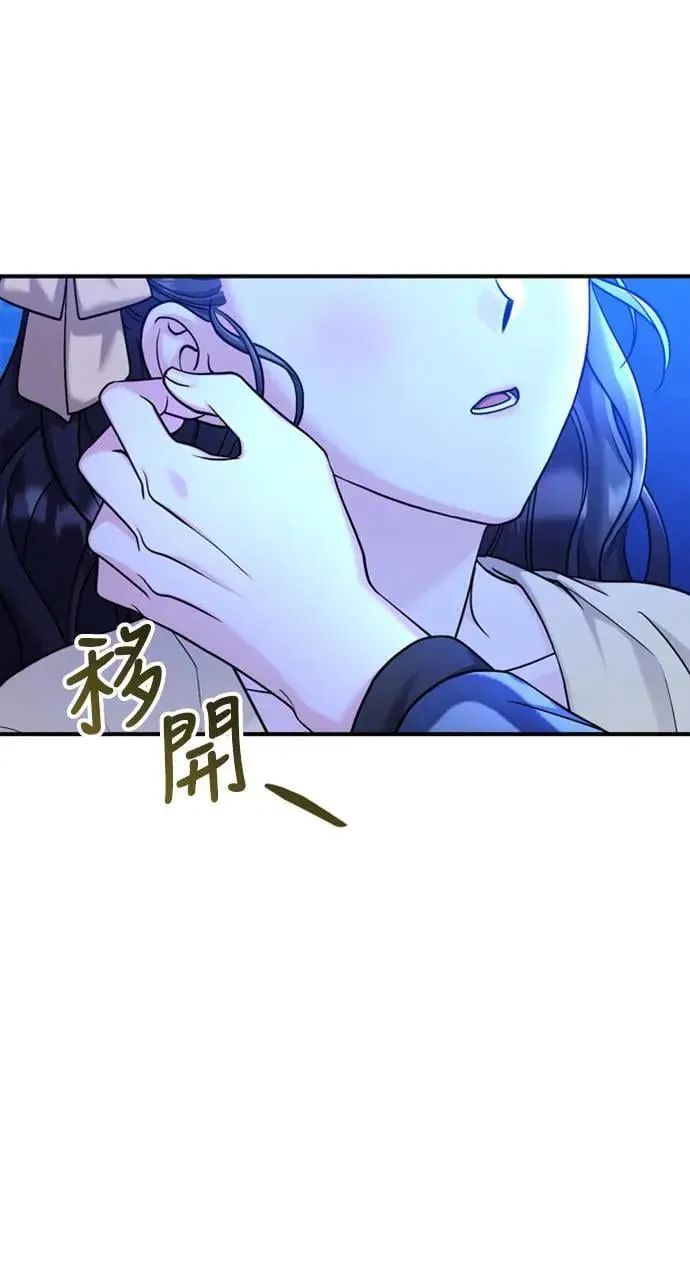 第24话 有两种可能性 第11页