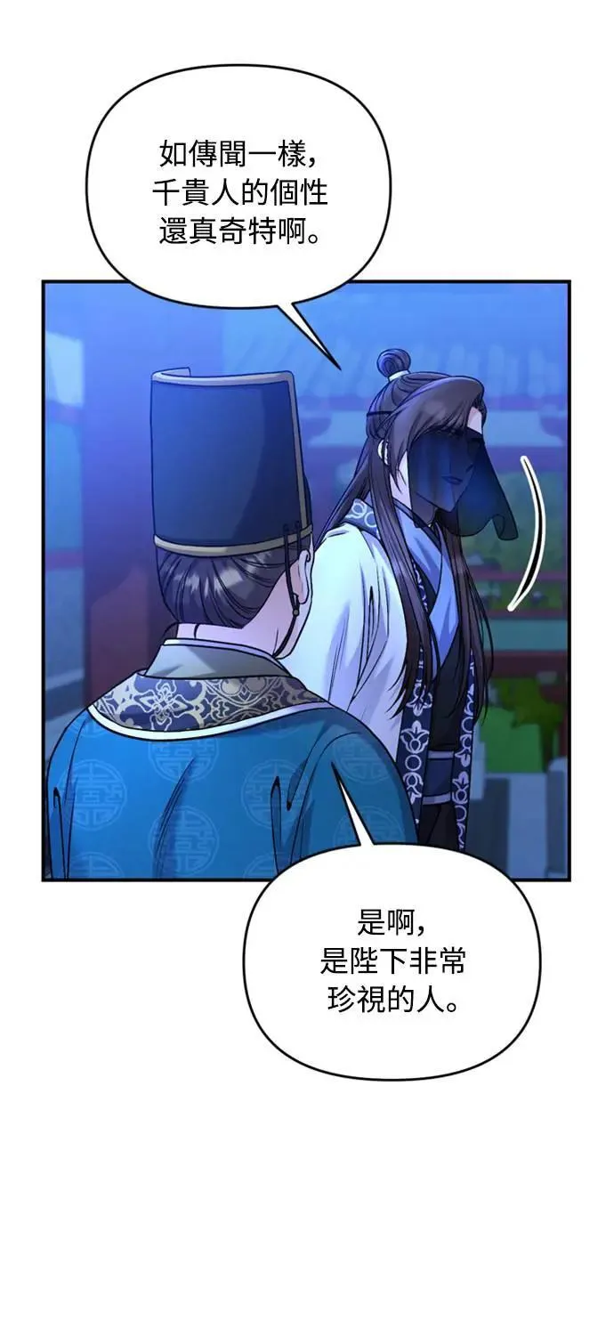 第24话 有两种可能性 第16页