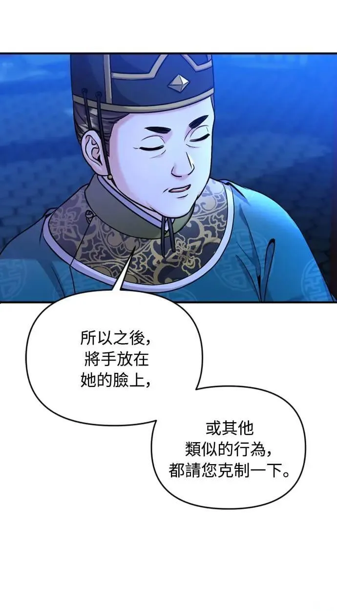 第24话 有两种可能性 第17页