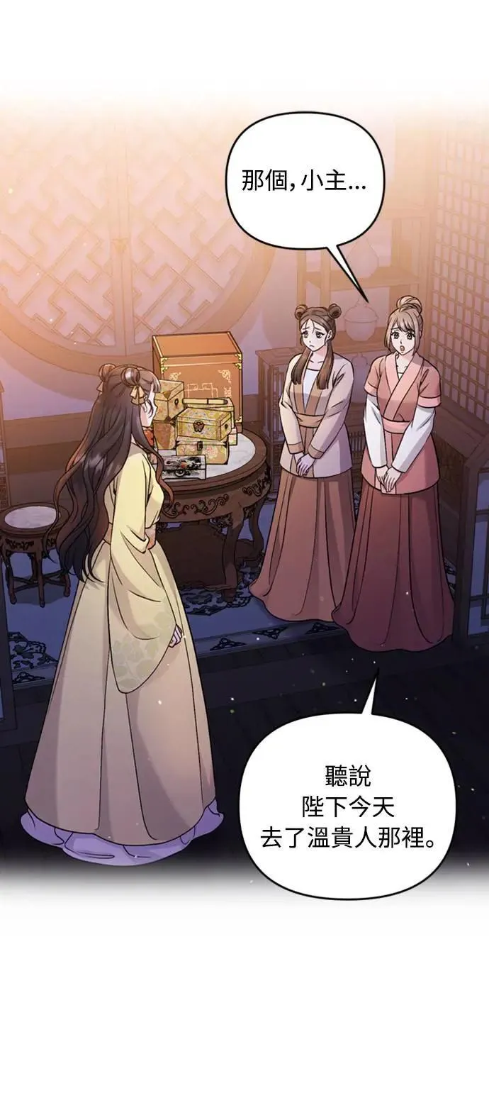 第24话 有两种可能性 第22页