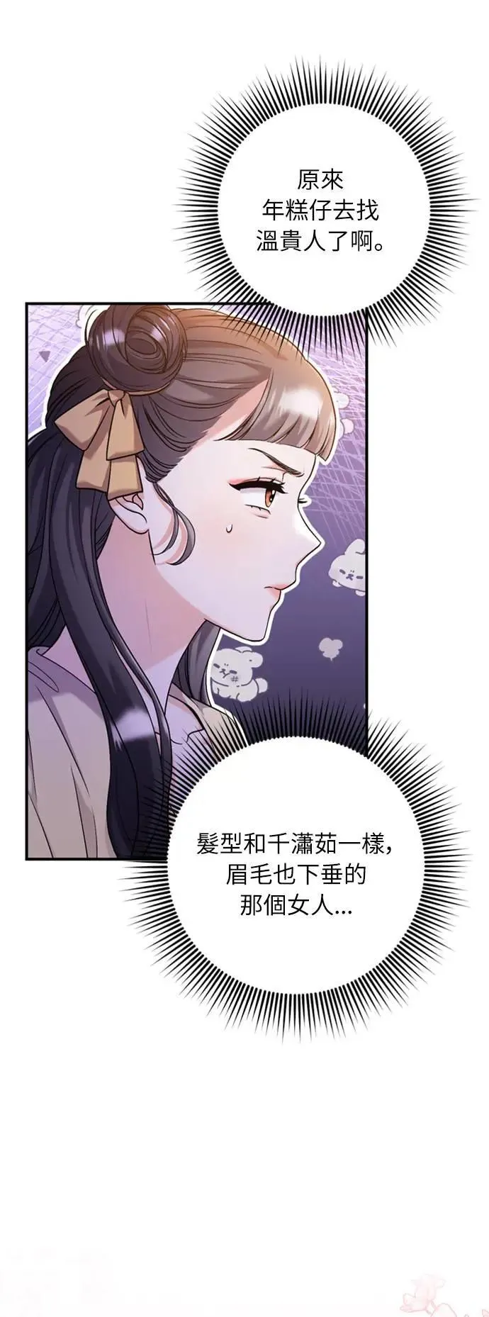 第24话 有两种可能性 第23页