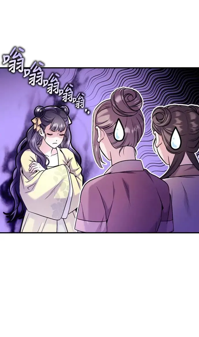 第24话 有两种可能性 第26页