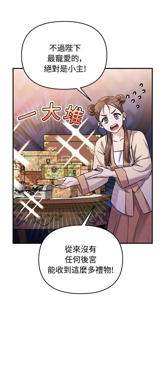 第24话 有两种可能性 第27页