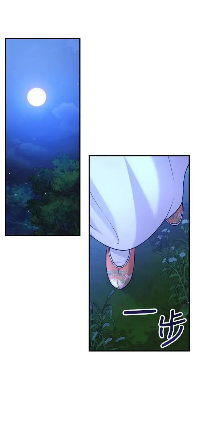 第24话 有两种可能性 第29页