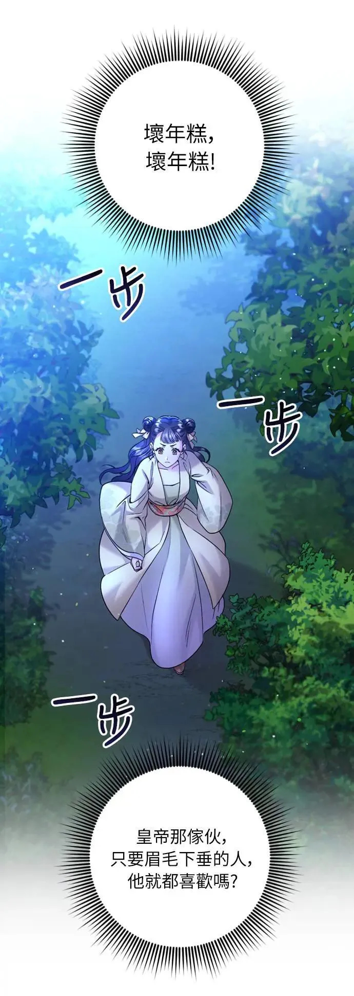第24话 有两种可能性 第30页