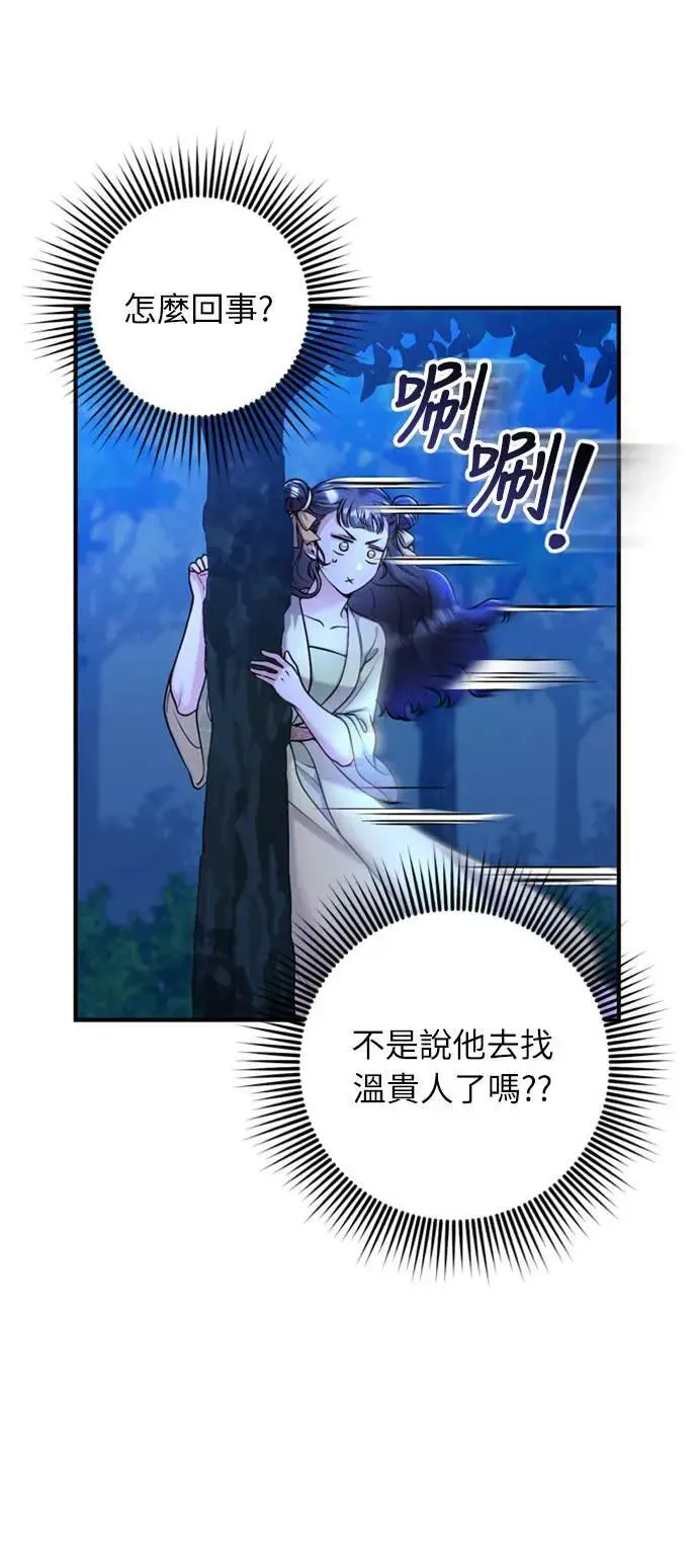 第24话 有两种可能性 第32页