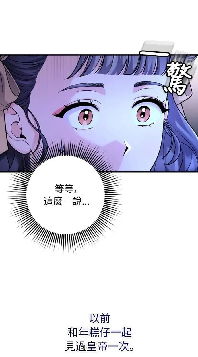 第24话 有两种可能性 第33页