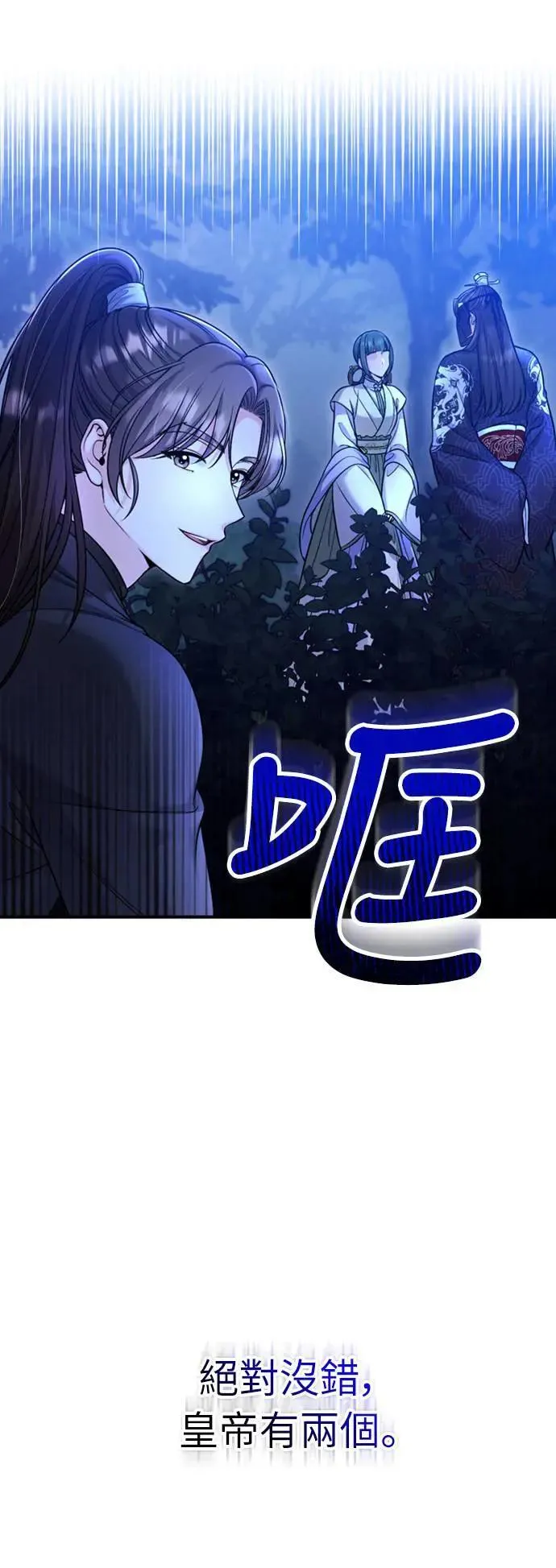第24话 有两种可能性 第34页