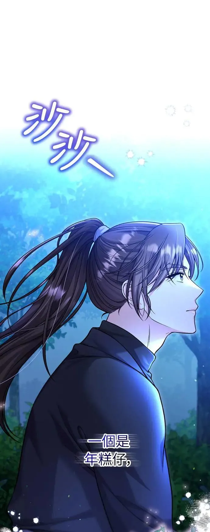 第24话 有两种可能性 第35页