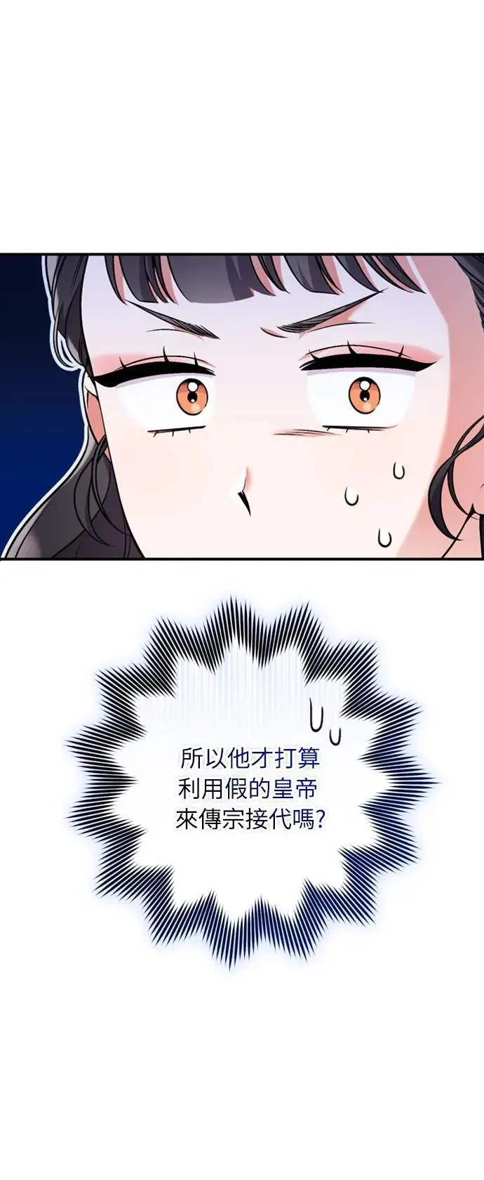 第24话 有两种可能性 第42页