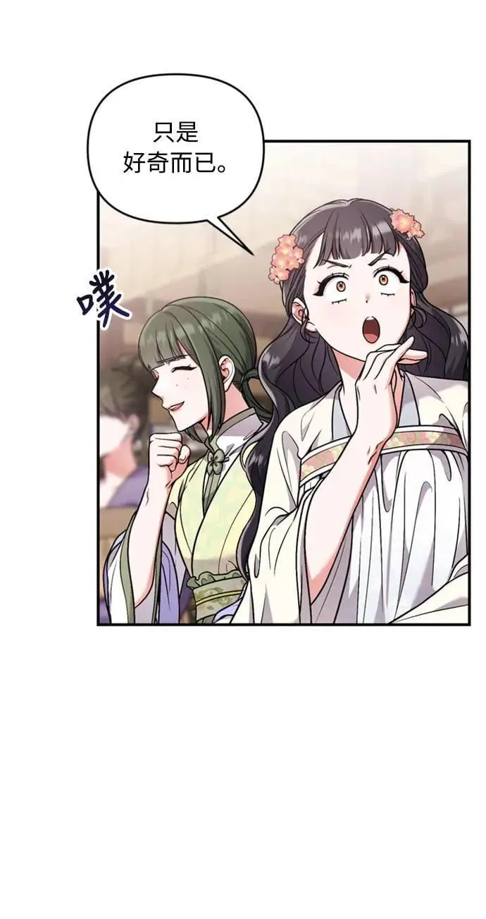 第24话 有两种可能性 第44页