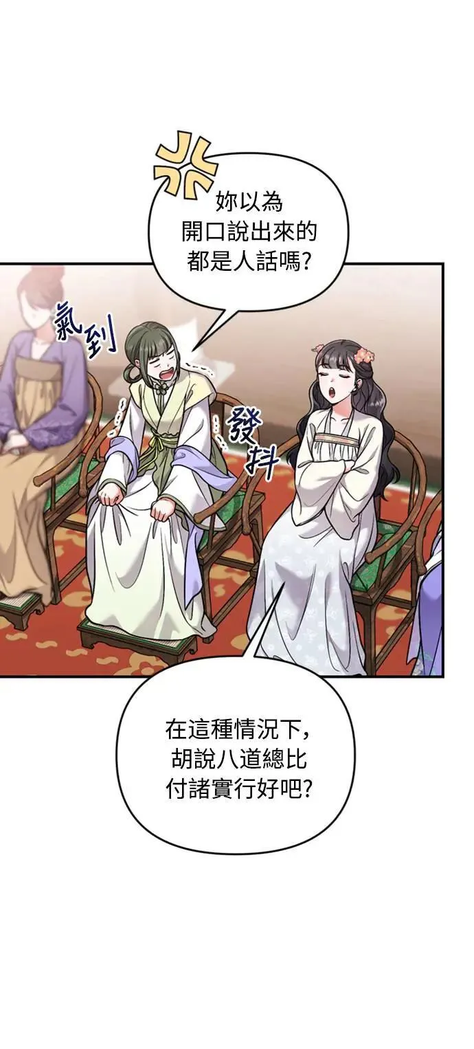 第24话 有两种可能性 第49页