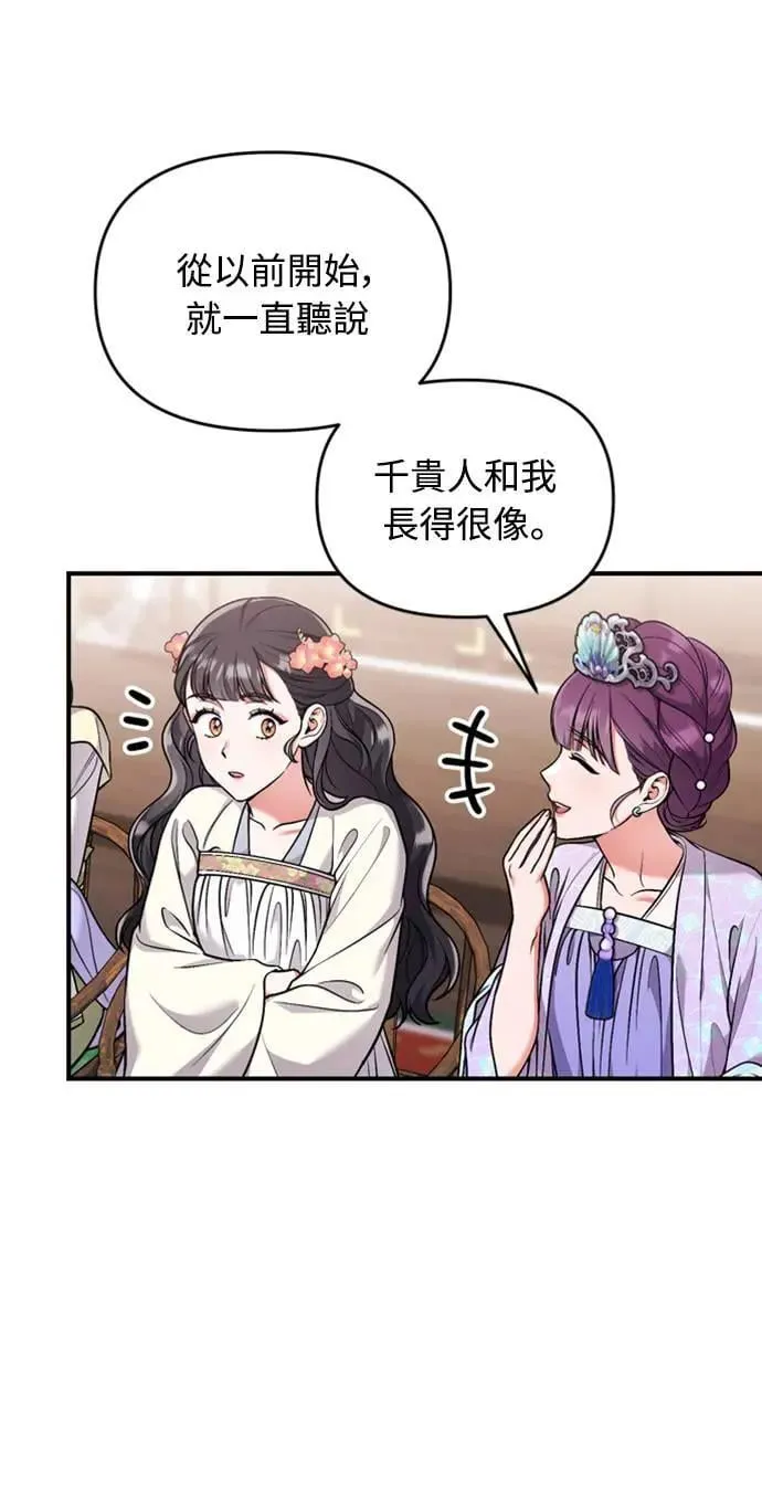 第24话 有两种可能性 第50页