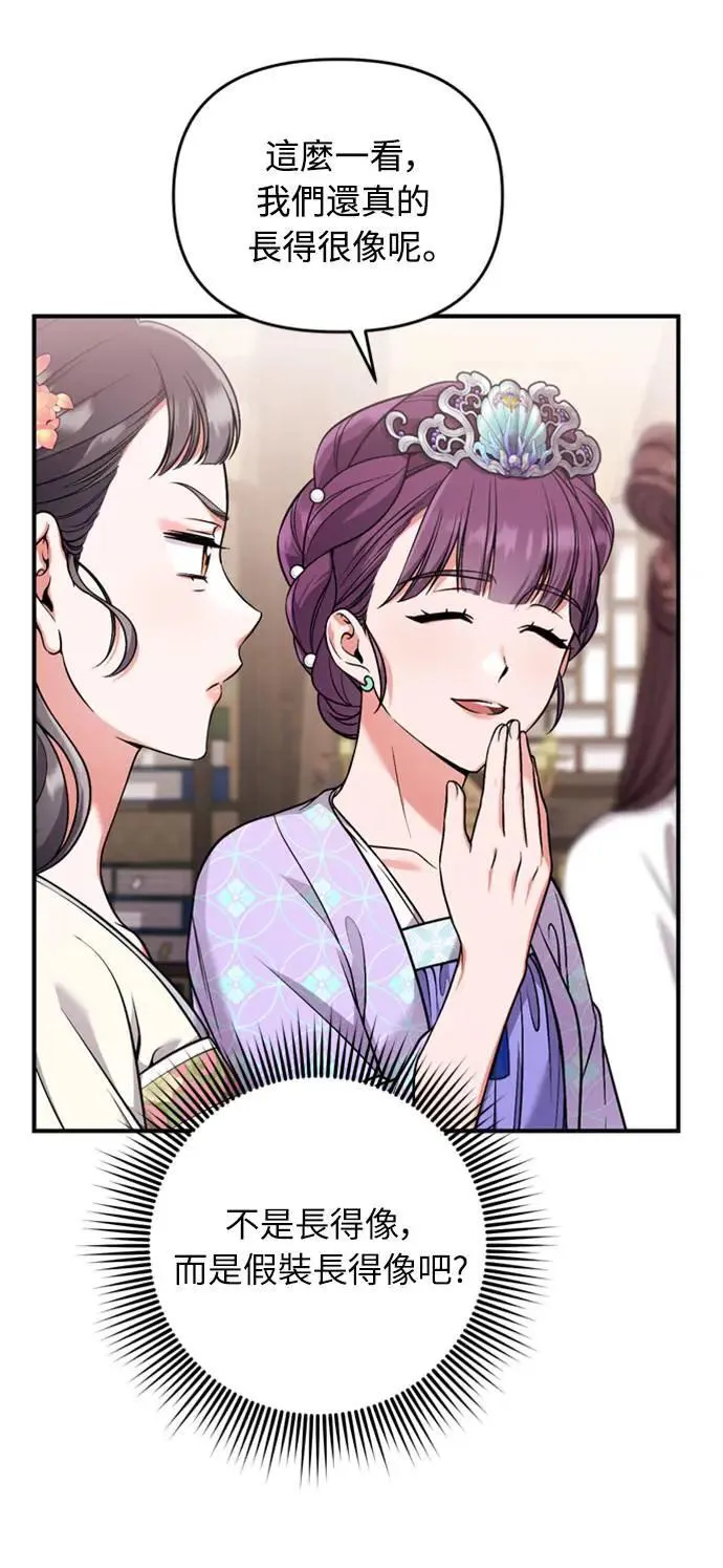 第24话 有两种可能性 第51页