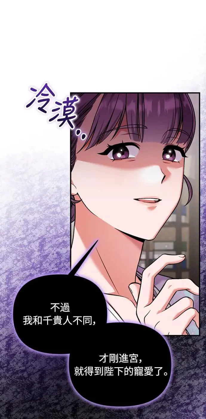 第24话 有两种可能性 第52页