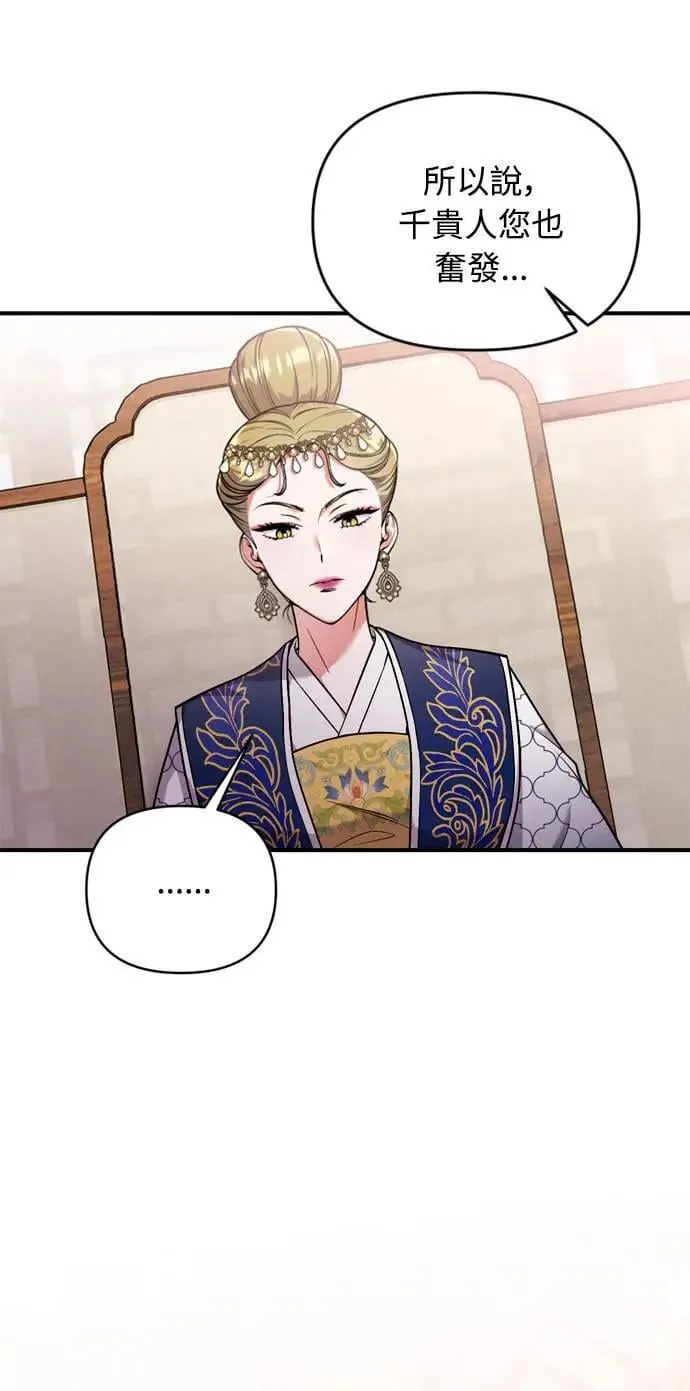 第24话 有两种可能性 第54页