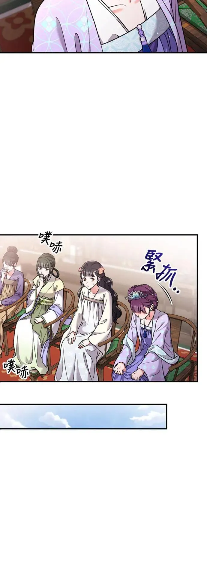 第24话 有两种可能性 第57页