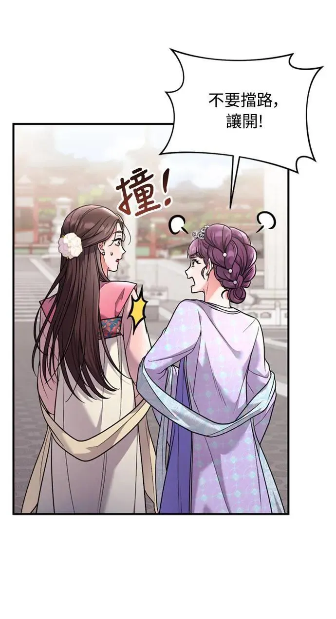 第24话 有两种可能性 第61页