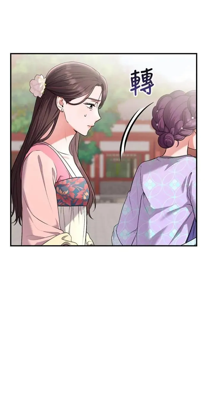 第24话 有两种可能性 第62页