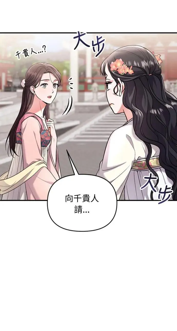 第24话 有两种可能性 第64页