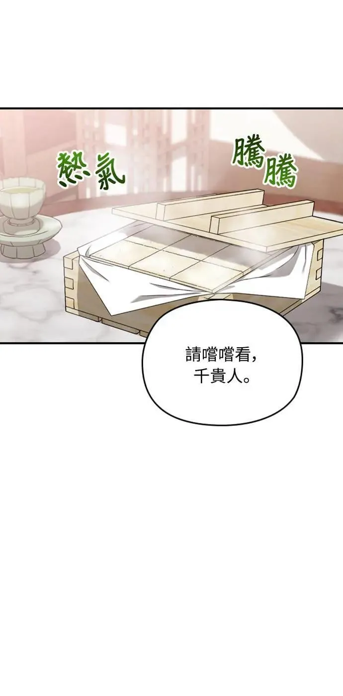 第24话 有两种可能性 第71页