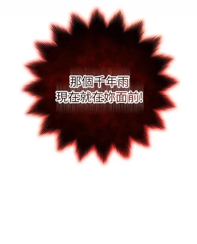 第24话 有两种可能性 第82页