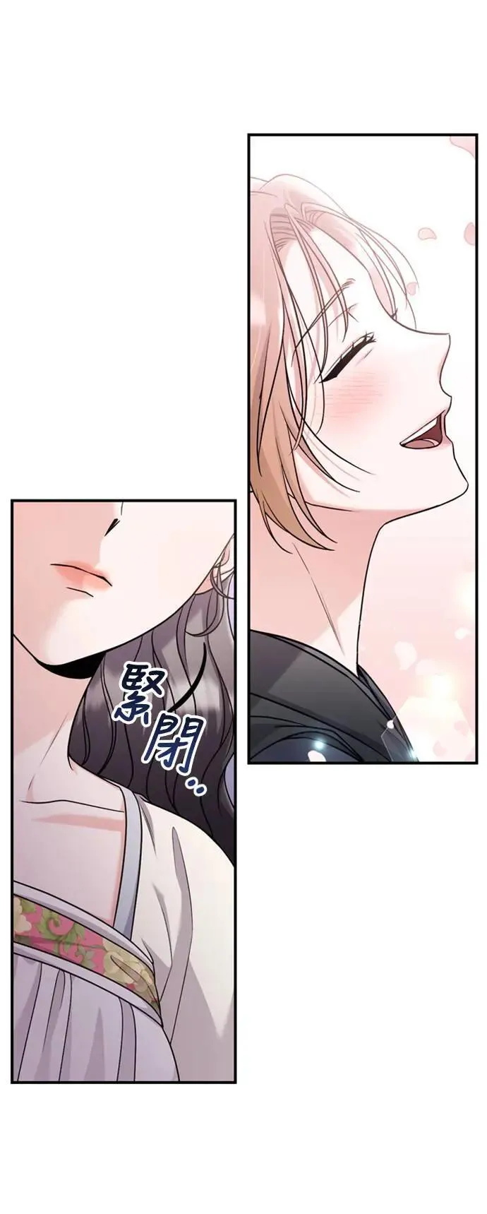 第24话 有两种可能性 第88页