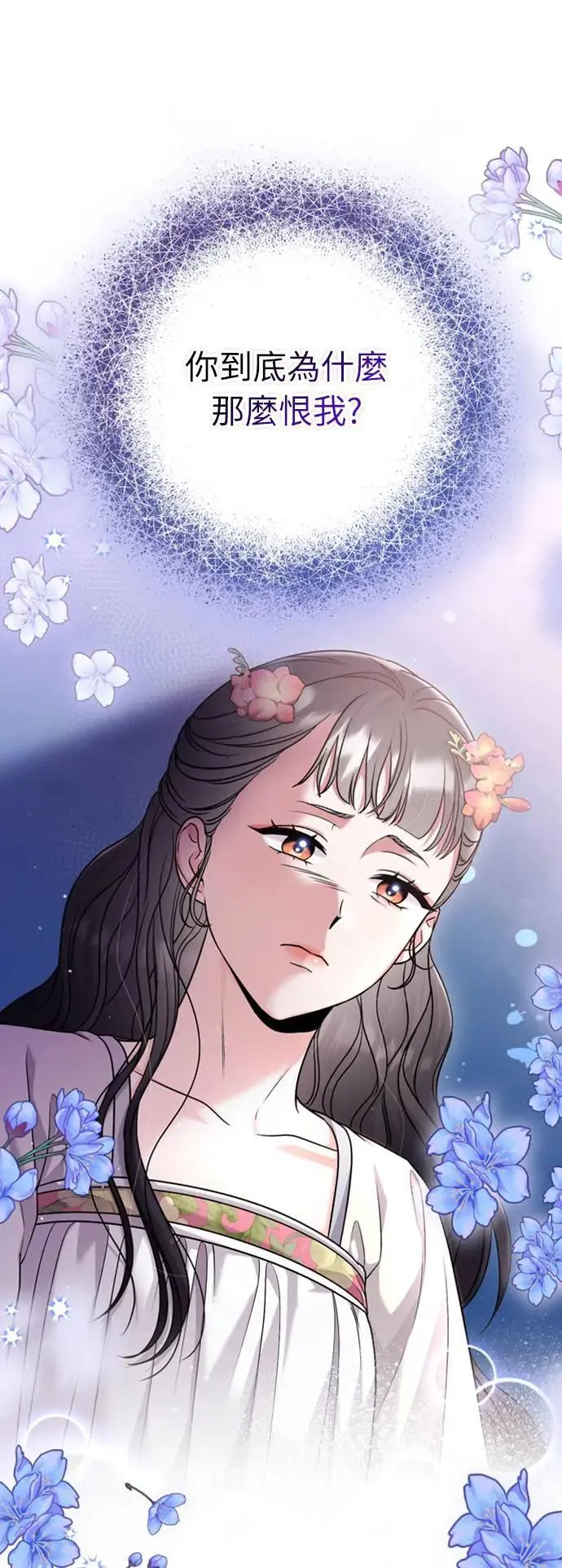第24话 有两种可能性 第89页