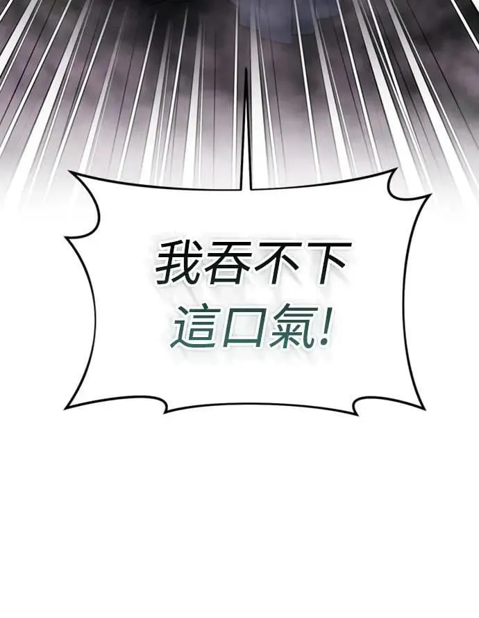 第25话 原来你也有相似的痛苦啊 第5页