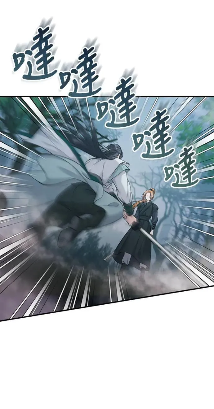 第25话 原来你也有相似的痛苦啊 第6页