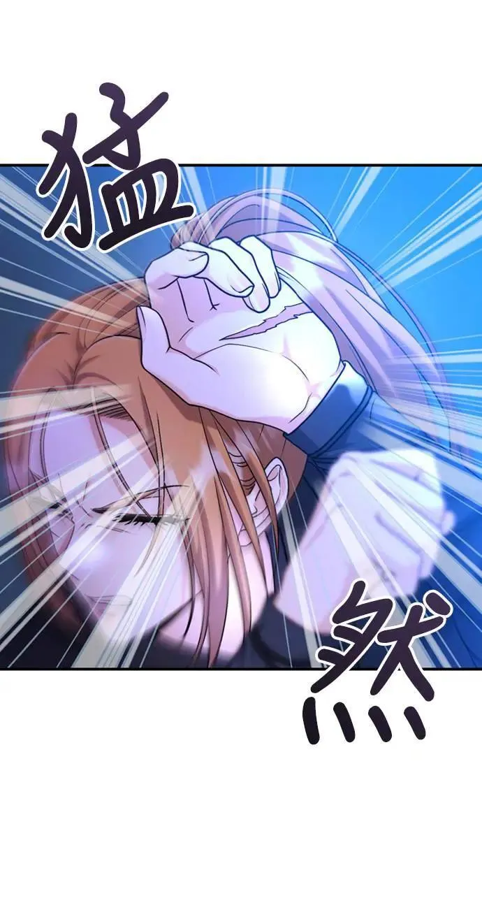 第25话 原来你也有相似的痛苦啊 第13页