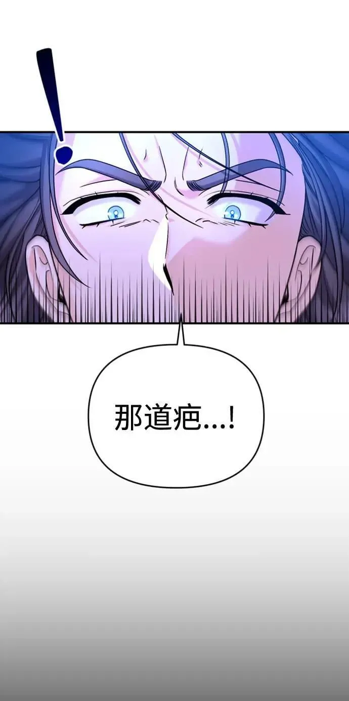 第25话 原来你也有相似的痛苦啊 第14页