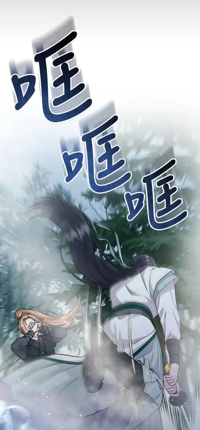 第25话 原来你也有相似的痛苦啊 第16页