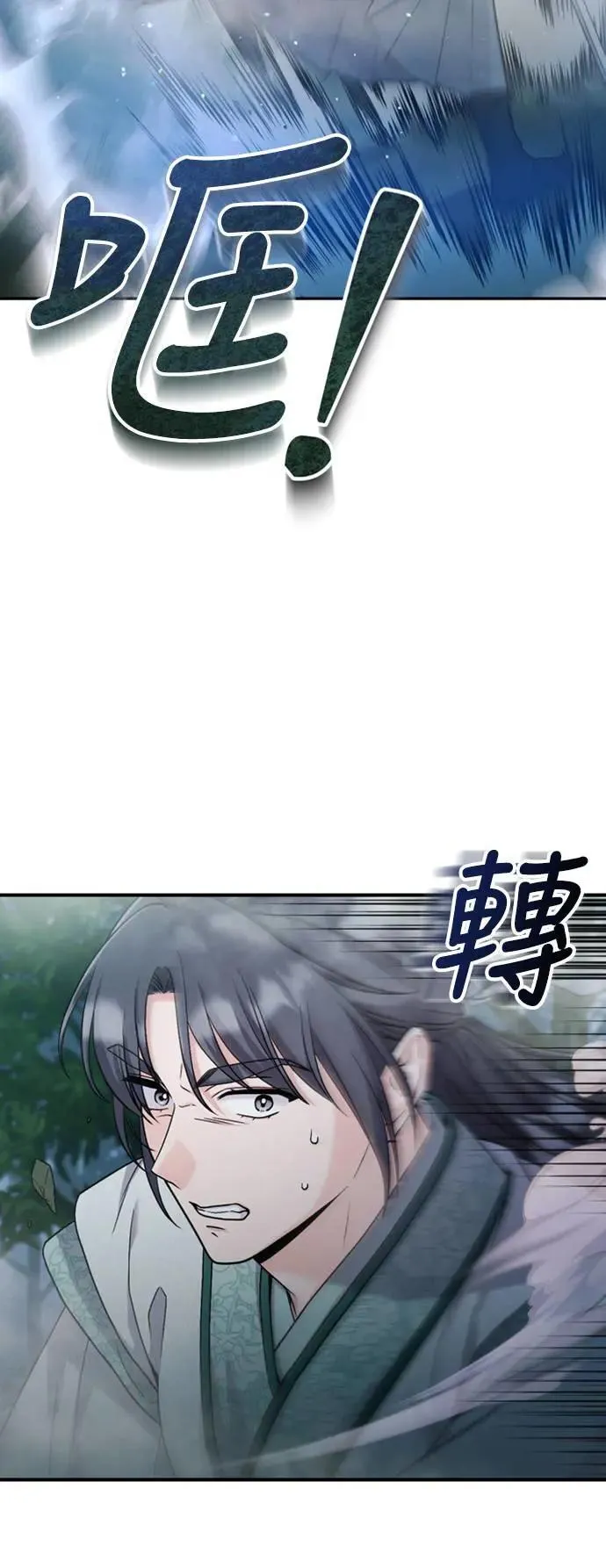 第25话 原来你也有相似的痛苦啊 第17页