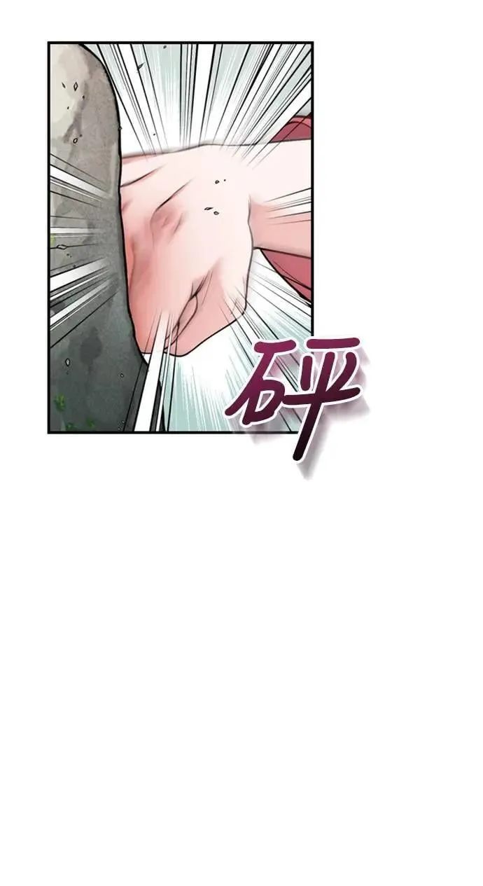 第25话 原来你也有相似的痛苦啊 第23页