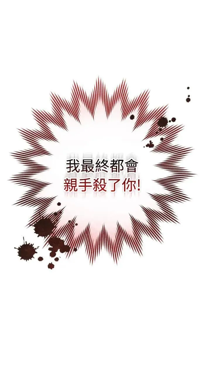 第25话 原来你也有相似的痛苦啊 第25页