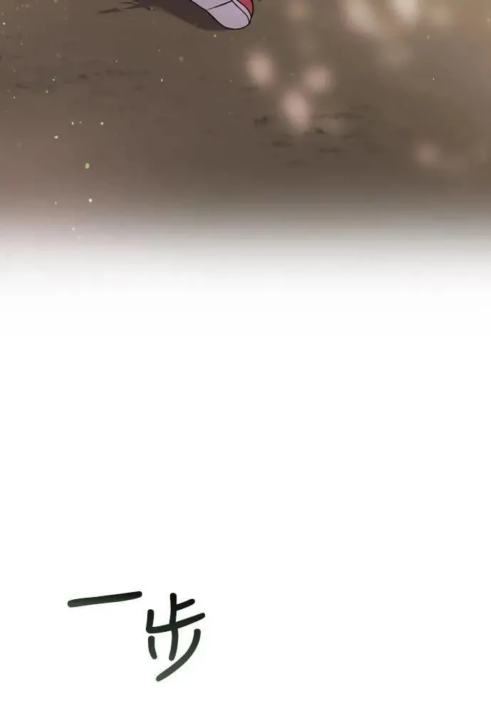 第25话 原来你也有相似的痛苦啊 第27页