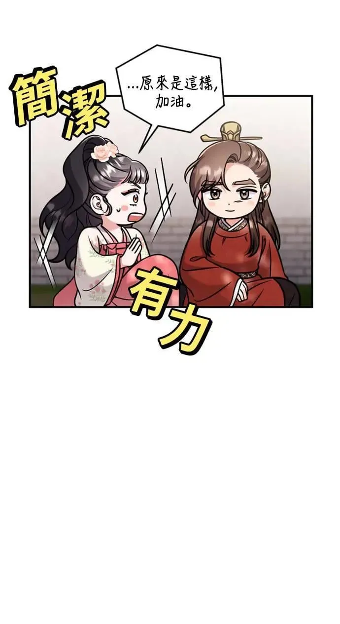 第25话 原来你也有相似的痛苦啊 第35页