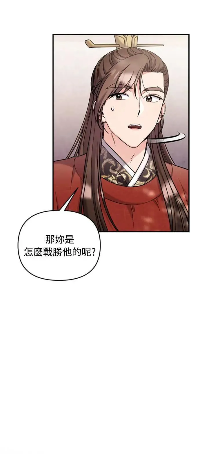 第25话 原来你也有相似的痛苦啊 第38页