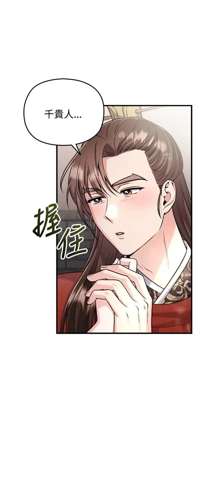第25话 原来你也有相似的痛苦啊 第47页