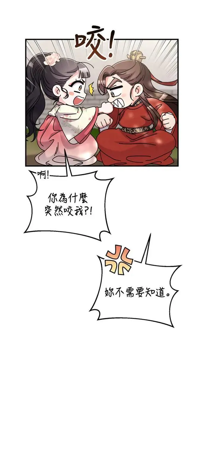 第25话 原来你也有相似的痛苦啊 第50页