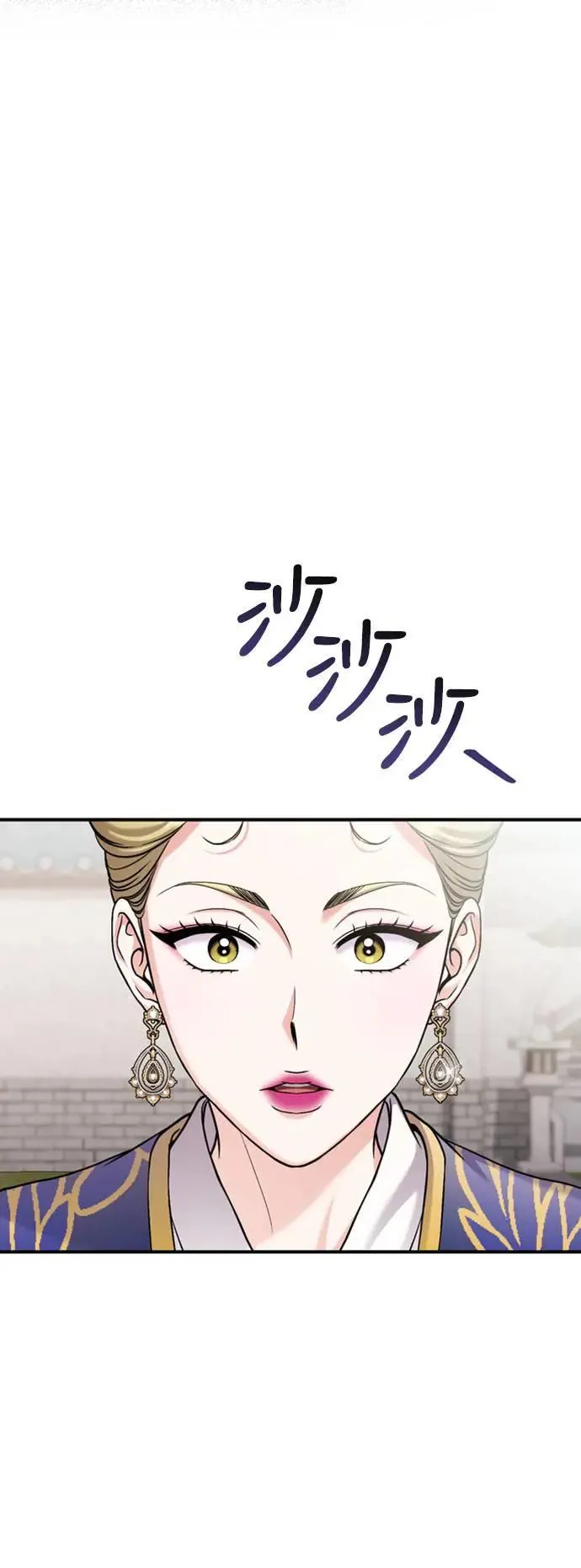 第25话 原来你也有相似的痛苦啊 第56页